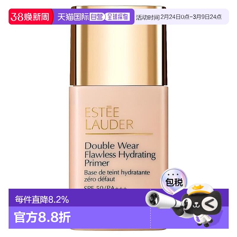 日本直邮雅诗兰黛DW隔离乳霜型妆前乳30ml防晒提亮滋润保湿正品