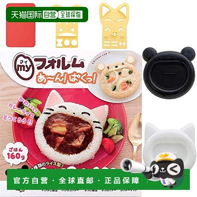 【日本直邮】Arnest便当装饰 咖喱装饰饭动物my形式张口吃A-76924