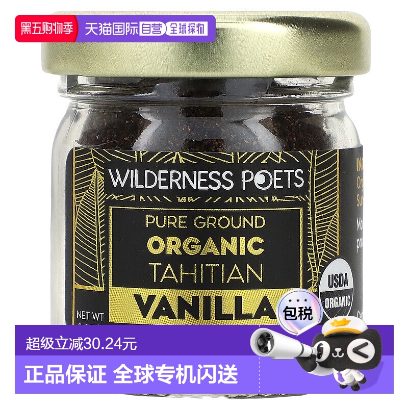 香港直邮Wilderness Poets LLC，有机大溪地香草，0.5 盎司（14