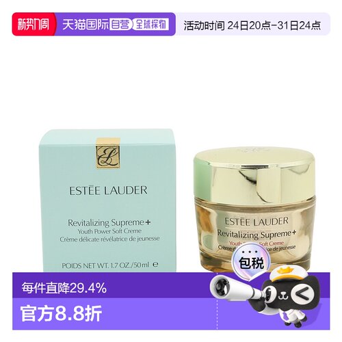 香港直邮ESTĒE LAUDER雅诗兰黛智妍活肤轻盈面霜 50ml新款正品