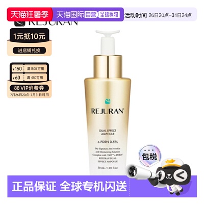 韩国直邮REJURAN丽珠兰去皱双效安瓶30ml正品护肤品肤紧致提拉