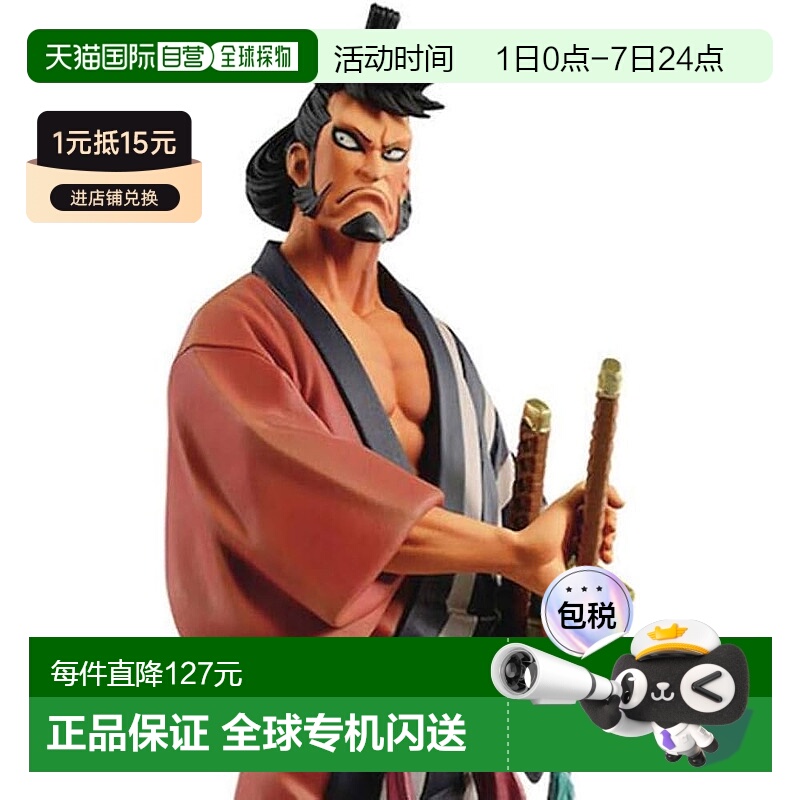 【日本直邮】Banpresto帕布雷斯 海贼王 DXF和之国 vol.4 锦卫门