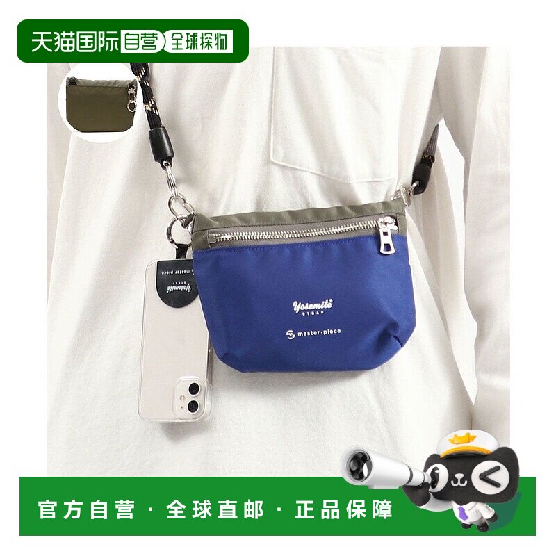 日本直邮master-piece 优胜美地肩带×品牌肩带组合 双肩包 [MA12