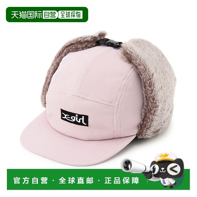 日本直邮X-girl Stages 绒面革风格飞行帽