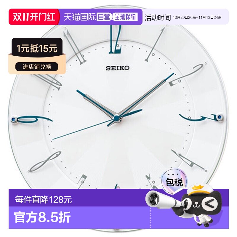 日本直邮精工SEIKO挂钟简约圆形设计客厅卧室壁挂钟表KX214W