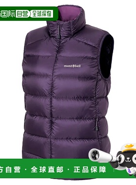 1h可退 香港直邮mont-bell 女士马甲 1101677PU CO 紫色 Light Al