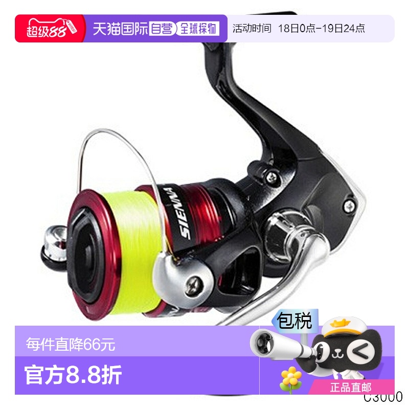 日本直邮Shimano 纺车渔线轮 Sienna C3000 尼龙 No.3-150m