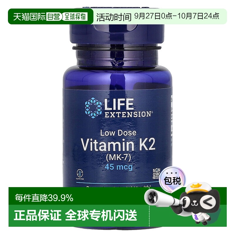 香港直发life extension维生素K2软胶囊强健骨骼90粒补充剂天然 - 封面