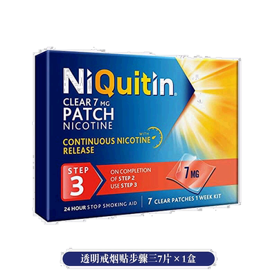 欧洲直邮NIQUITIN戒烟神器缓解预防烟瘾戒烟贴3段7片尼古丁