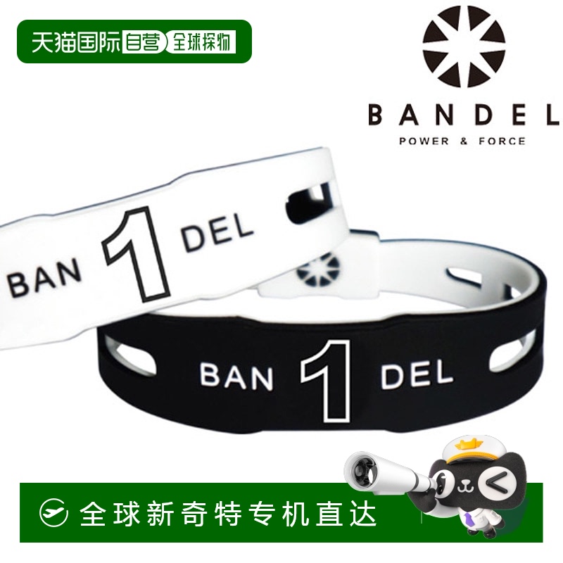 日本直邮BANDEL 数字系列可翻转手链 160710D