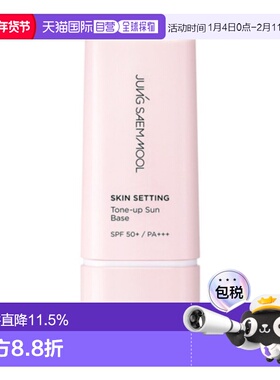 韩国直邮郑瑄茉 JUNG SAEM MOOL 底妆提亮防晒隔离妆前乳 40m正品