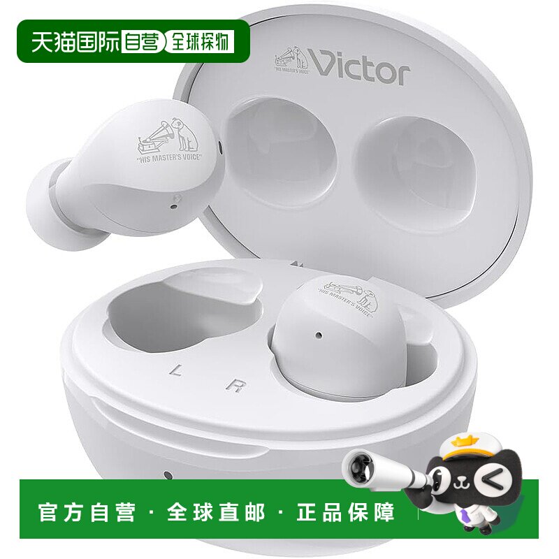 【日本直邮】Victor HA-A6T 无线耳机 蓝牙5.4 白色