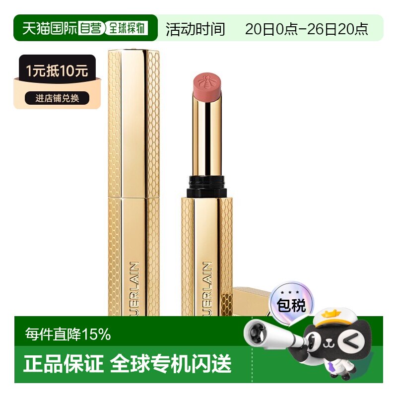 欧洲直邮Guerlain娇兰新款亲亲蜜吻唇膏细管口红1.85g 柔雾正品