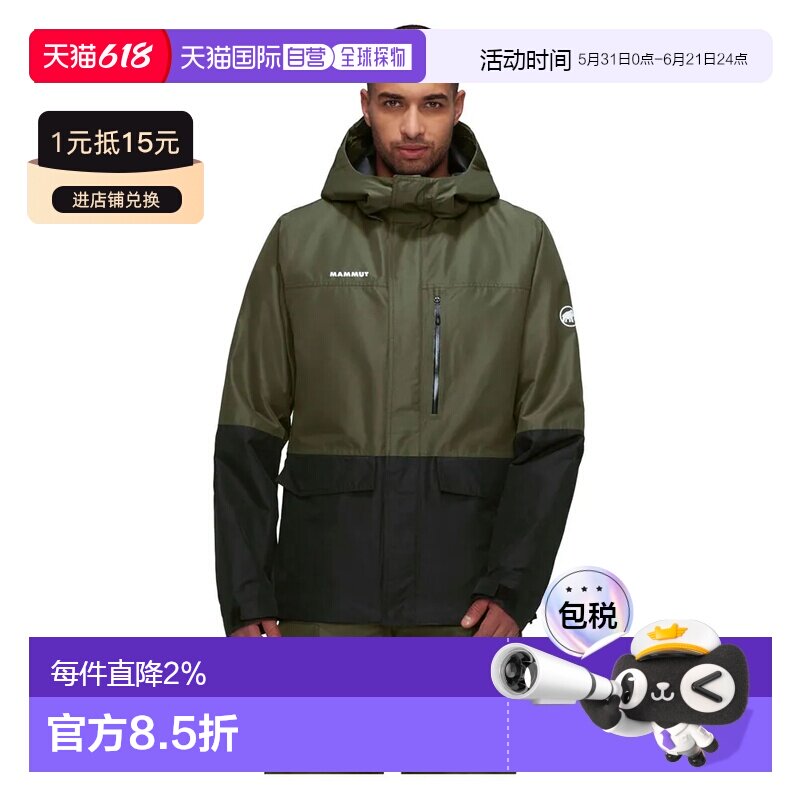 香港直邮MAMMUT Fall Line 硬壳保暖夹克 男士猛犸象运动连帽防风