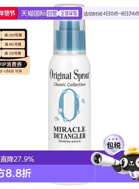 香港直发Original Sprout营养喷雾头发护理防毛躁舒缓免洗118ml
