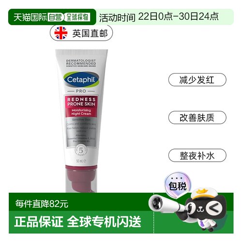 欧洲直邮丝塔芙夜间修复保湿霜舒缓皮肤敏感肌修护晚霜黄油50ml