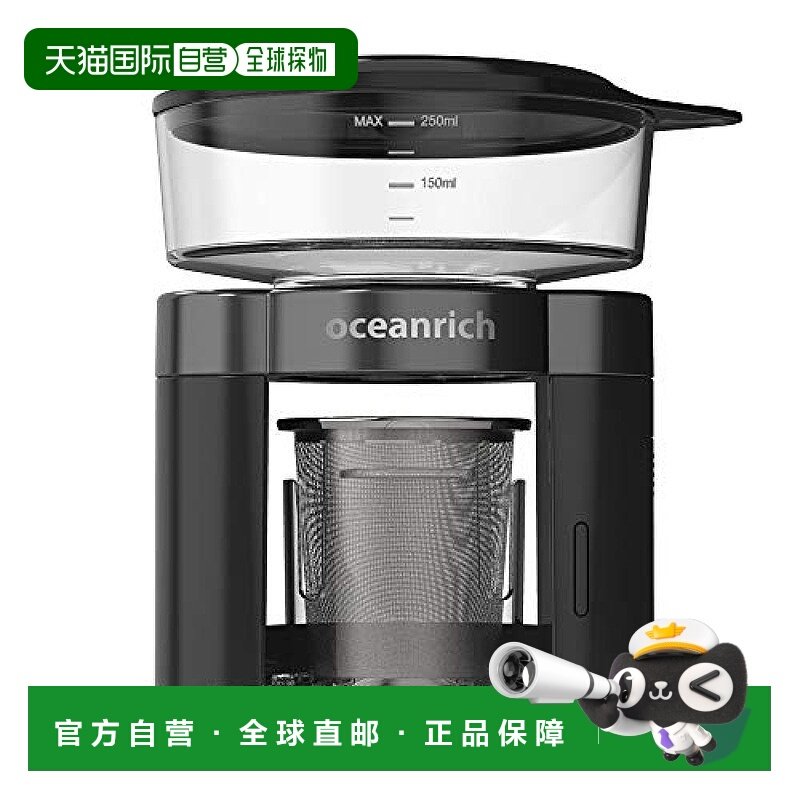 【日本直邮】欧新力奇Oceanrich自动滴漏式咖啡机250ml不锈钢过滤