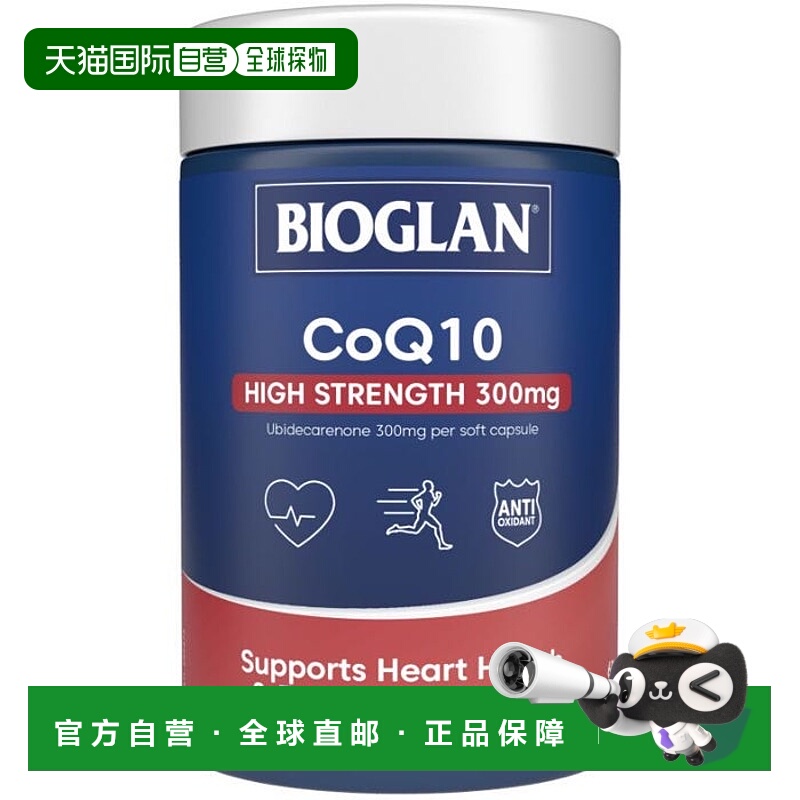 澳大利亚直邮Bioglan辅酶300mg磷虾油胶囊