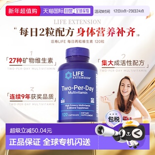 香港直邮沿寿life extension复合维生素27种维矿营养每日两粒