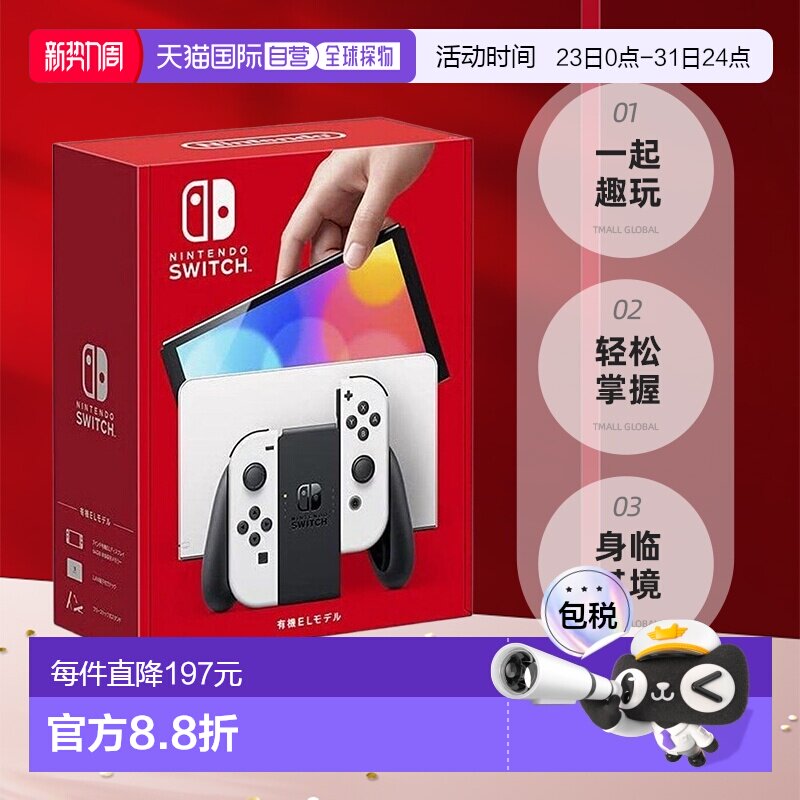 海外直邮Nintendo任天堂switch NS OLED屏幕7