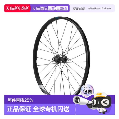 SHIMANO XT M8120爬山车轮框越野山地车自行车轮组WH-M8120-B