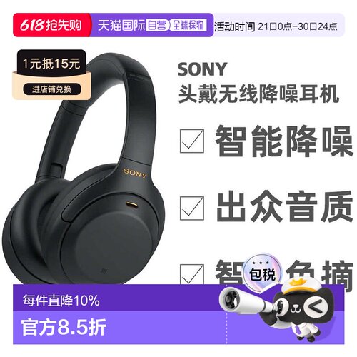 【日本直邮】索尼耳机WH-1000XM4头戴式无线蓝牙重低音降噪