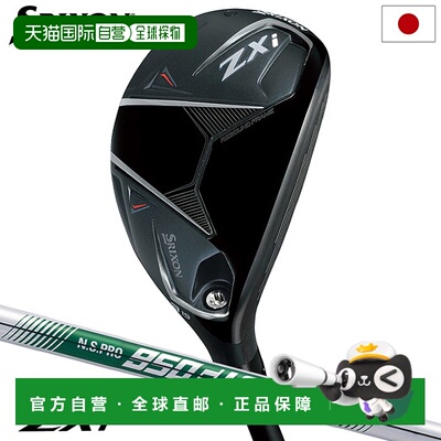 日本直邮SRIXON ZXi Hybrid 男士右手 NSPRO 950GH neo 钢杆身 Du