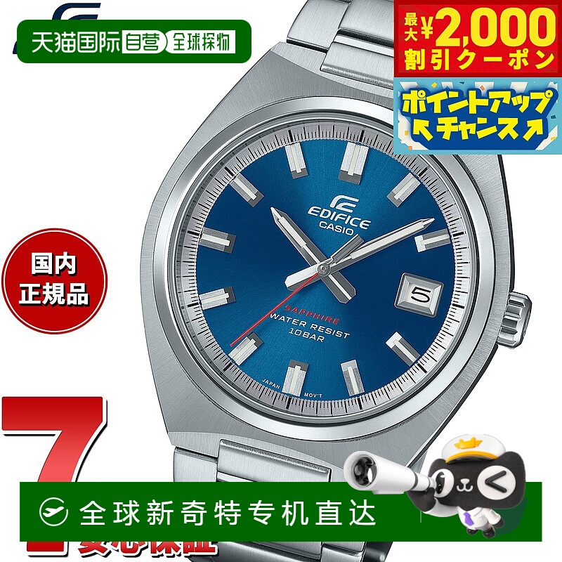 日本直邮卡西欧 EDIFICE 手表 男士 EFB-109DJ-2AJF 蓝色