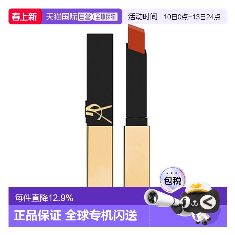 香港直邮YSL 圣罗兰 革新小金条#25正品