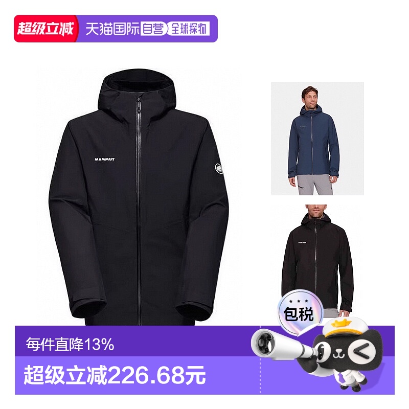 香港直邮Mammut猛犸象Alto Light字母连帽防水防风冲锋衣男士新款