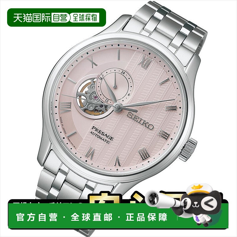 日本直邮Seiko Presage SARY261 日本花园设计机械自动男士手表