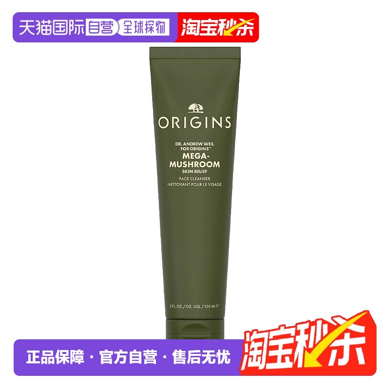 欧洲直邮Origins悦木之源韦博士灵芝焕能洁面乳150ml清洁卸妆温和