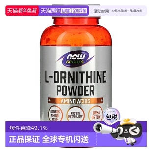 香港直发Now诺奥左旋鸟氨酸粉平衡血糖含维生素C和D舒心227g进口