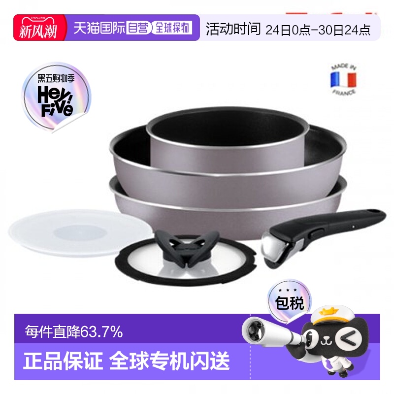 韩国直邮TEFAL锅组套装6p set 1534387