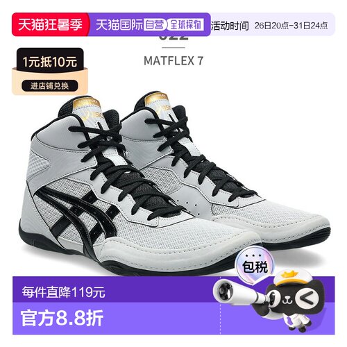 日本直邮ASICS 男士 MATFLEX 7 摔跤鞋（1081A051）