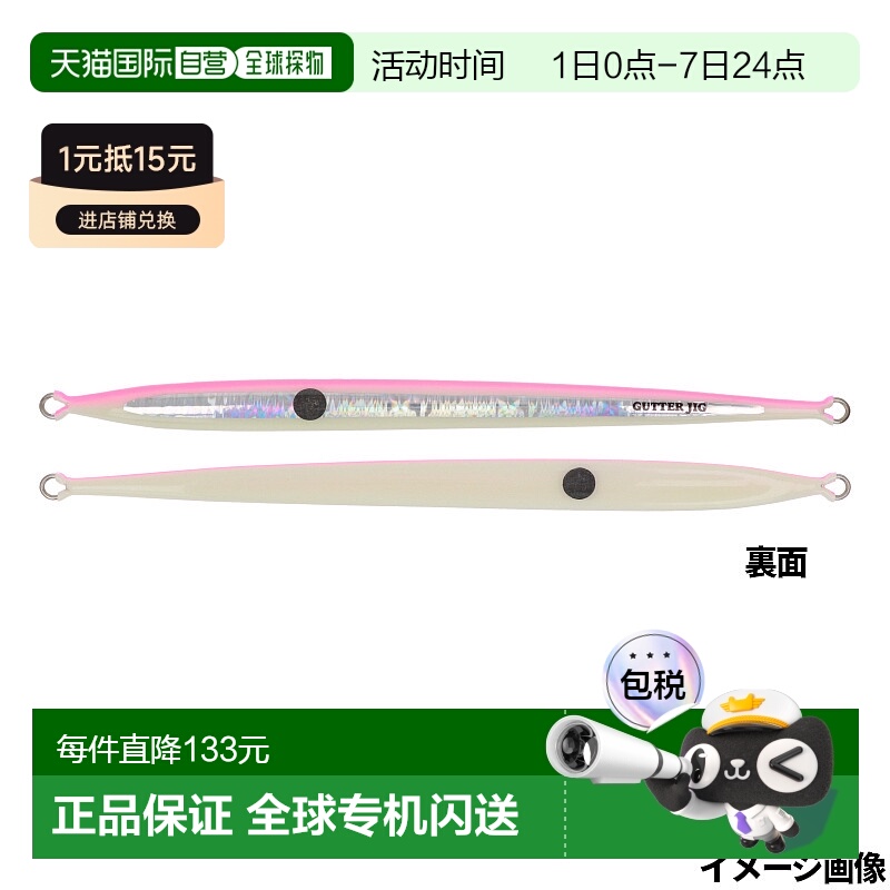 日本直邮Zig Gator Jig Slim 210g 荧光粉