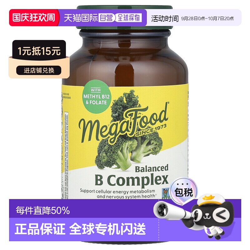 香港直发综合维生素B族膳食补充剂纯素食60片胶囊