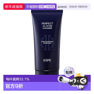 韩国直邮艾诺碧 IOPE 男士净颜多效洁面乳 125g