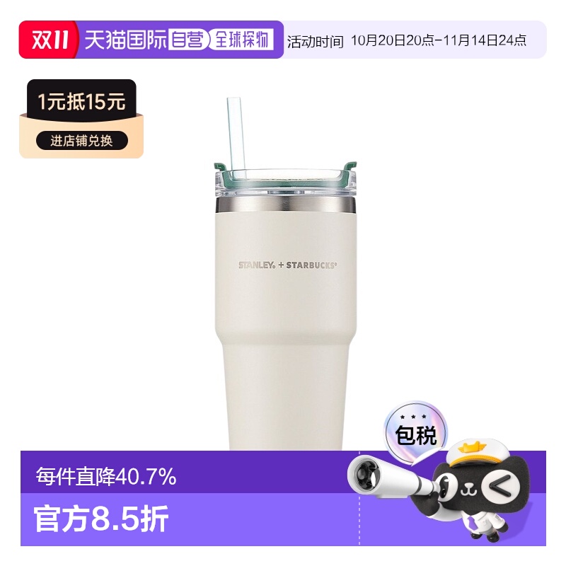 韩国直邮STARBUCKS星巴克stanley联名不锈钢保温杯高颜值吸管杯