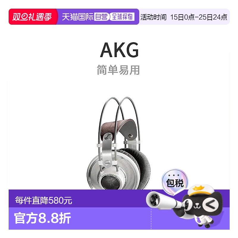 【日本直邮】AKG爱科技影音电器监听耳机K701-Y3音乐工作室耳机