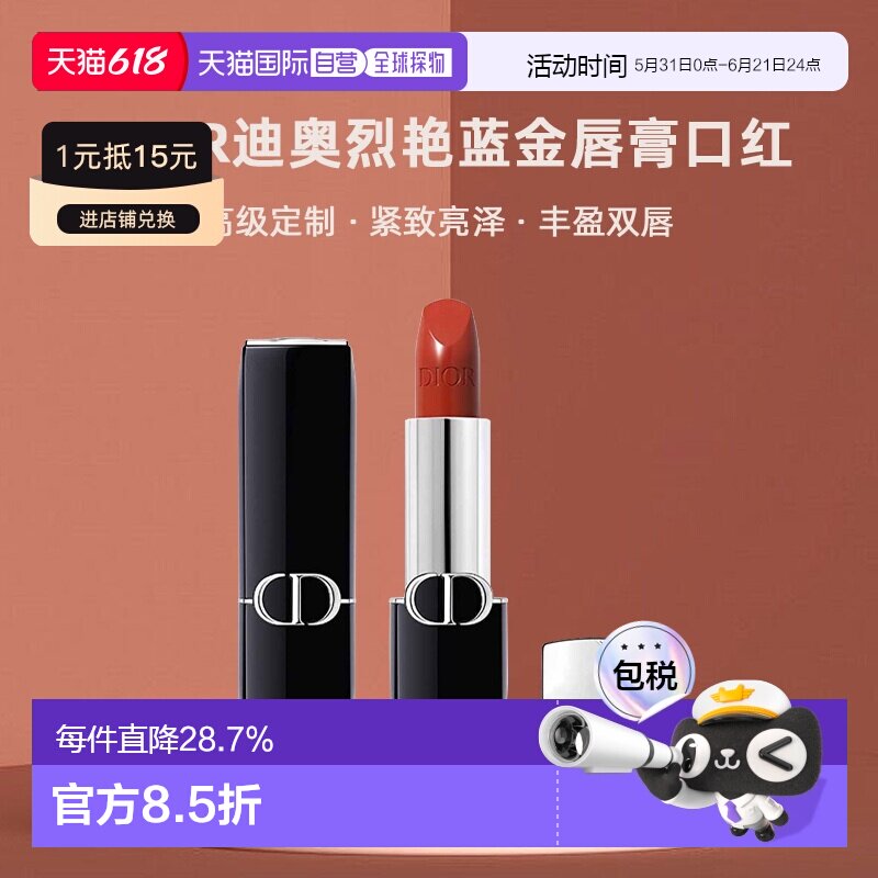 日潮跑腿Dior迪奥烈艳蓝金唇膏口红3.5g绒雾柔雾哑光显白#999正品