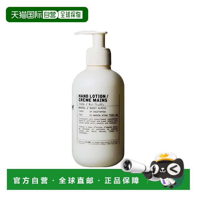欧洲直邮Le labo/香水实验室 植纯系列润手乳液250-500ml BA正品