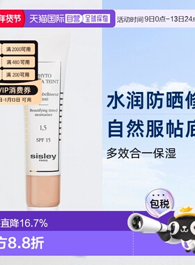 欧洲直邮希思黎水润美肌修颜乳水润SPF15防晒素颜霜40ml正品