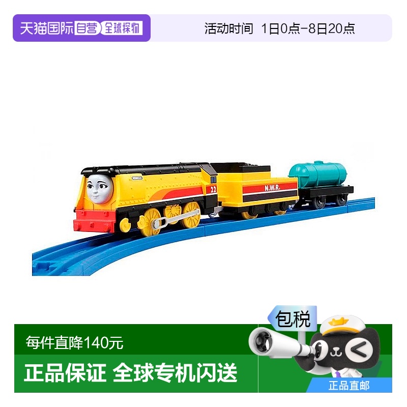 【日本直邮】 多美 Plarail 托马斯 TS-08 蕾贝卡 火车模型多美卡