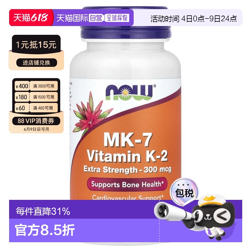 香港直邮诺奥,MK-7，维生素 K-2，特强型，300 微克，120 粒素食