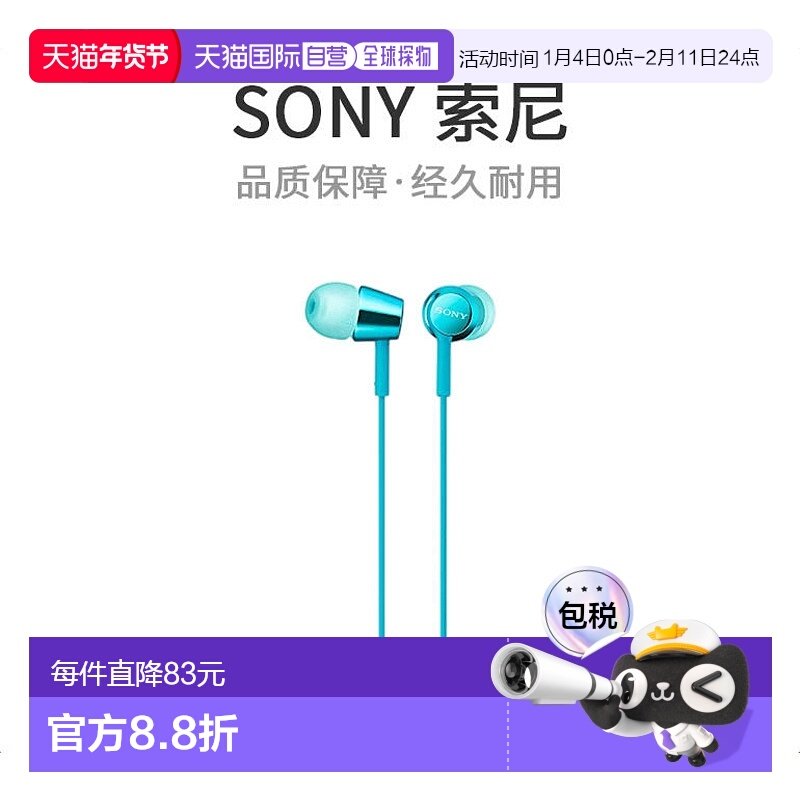 【日本直邮】索尼SONY有线耳机MDR-EX155AP蓝色iPhone/iPod/iPad,影音电器,普通有线耳机,淘宝优惠券,粉丝福利购,淘宝优惠卷