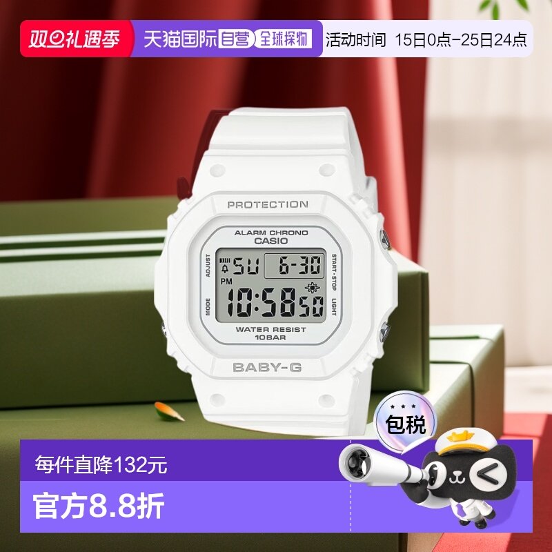 日本直邮CASIO卡西欧BABY-G系列女士手表防水BGD-565U