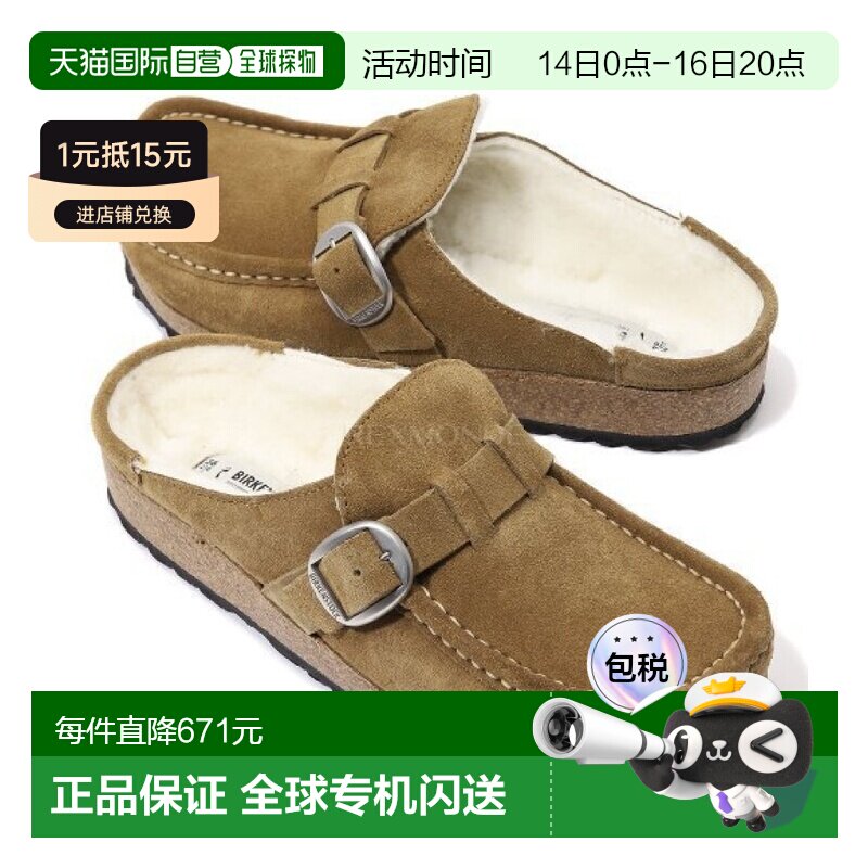 韩国直邮BIRKENSTOCK 巴克利羊毛茶 (1018127) 拖鞋半拖鞋厚底图片