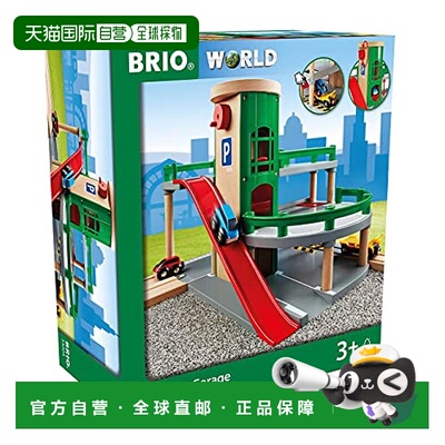 【日本直邮】BRIOBRIO WORLD车库33204