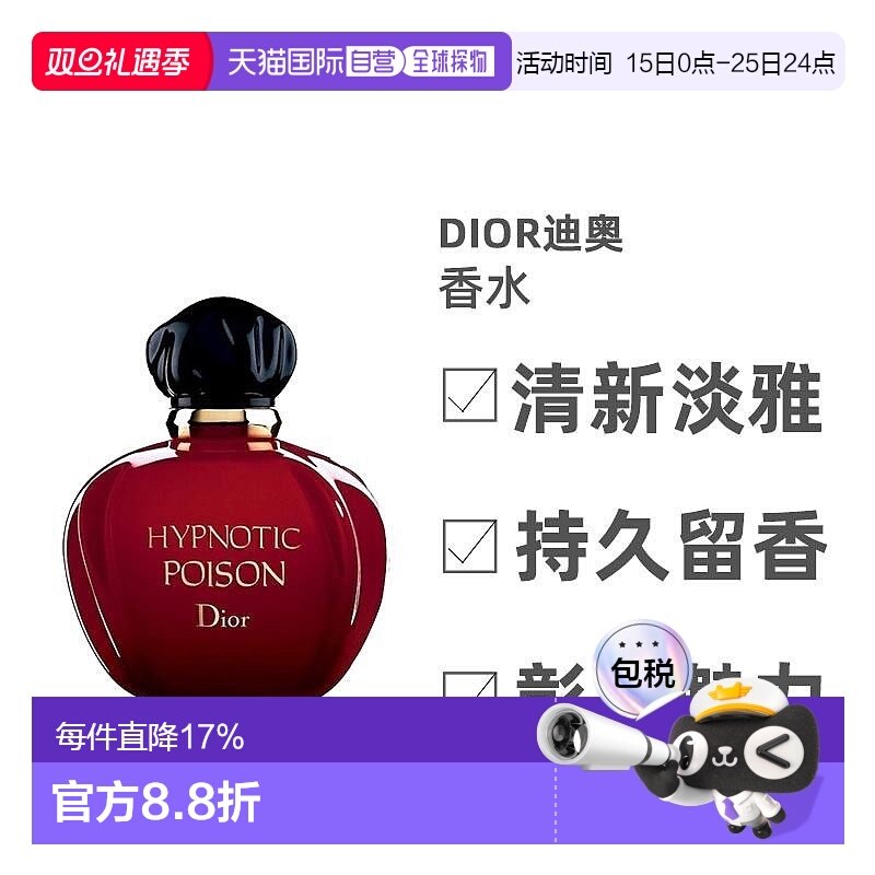 香港直邮Dior/迪奥红毒女士淡香水EDT东方美食香调50/100ml正品